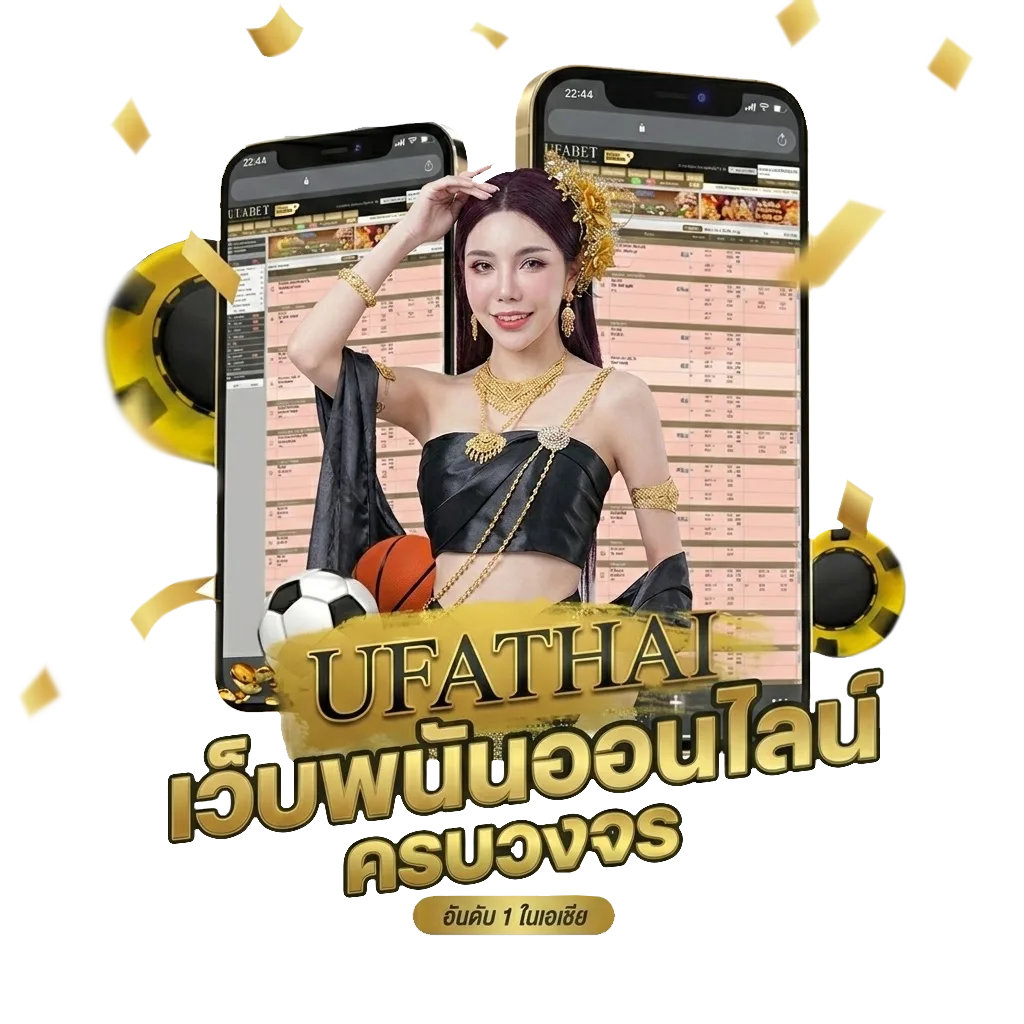 the score บอล โปรโมชั่น — สมาชิกใหม่