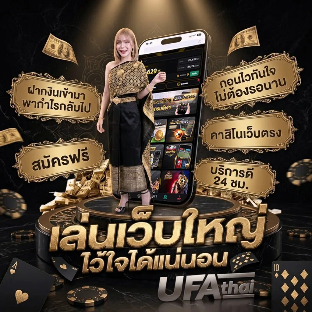 the score บอล แบนเนอร์แบรนด์ — เว็บตรง UFABET
